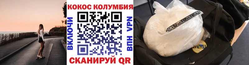 магазин    Кизляр  COCAIN Columbia 