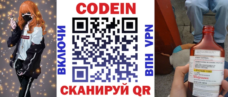 KRAKEN вход  где найти наркотики  Кизляр  Кодеиновый сироп Lean напиток Lean (лин) 